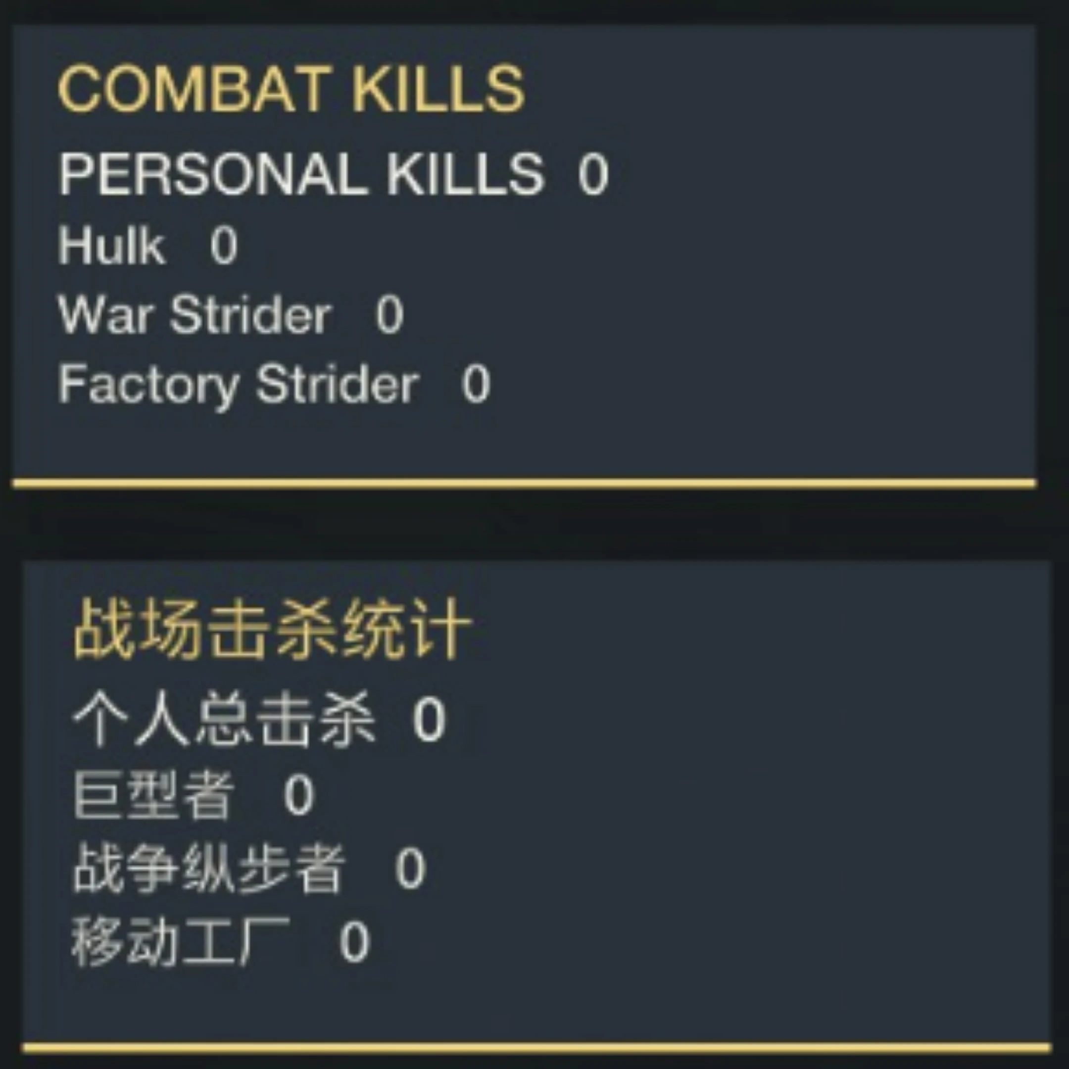 Enemy Kill Overlay