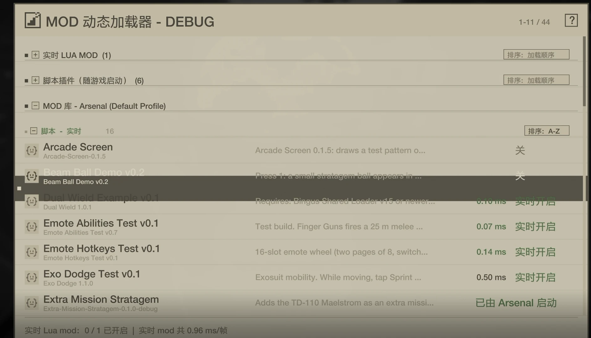 MDL(Mod Dynamic Loader) Pro 模组动态加载器 Mod