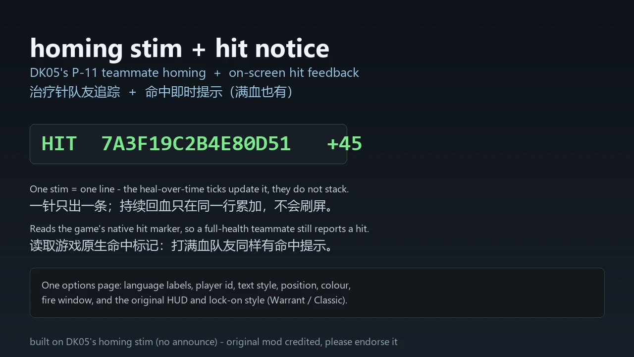 homing stim + hit notice - P-11 teammate homing with on-screen hit feedback Mod