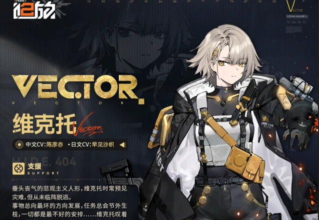 Infernus: Vector, H.I.D.E. 404 team B leader