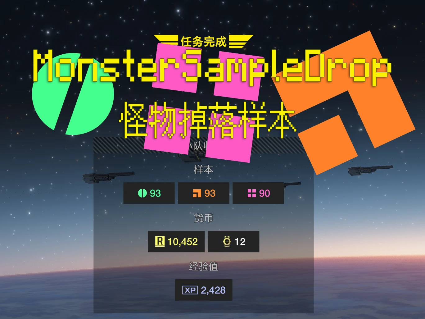 MonsterSampleDrop/怪物掉落样本