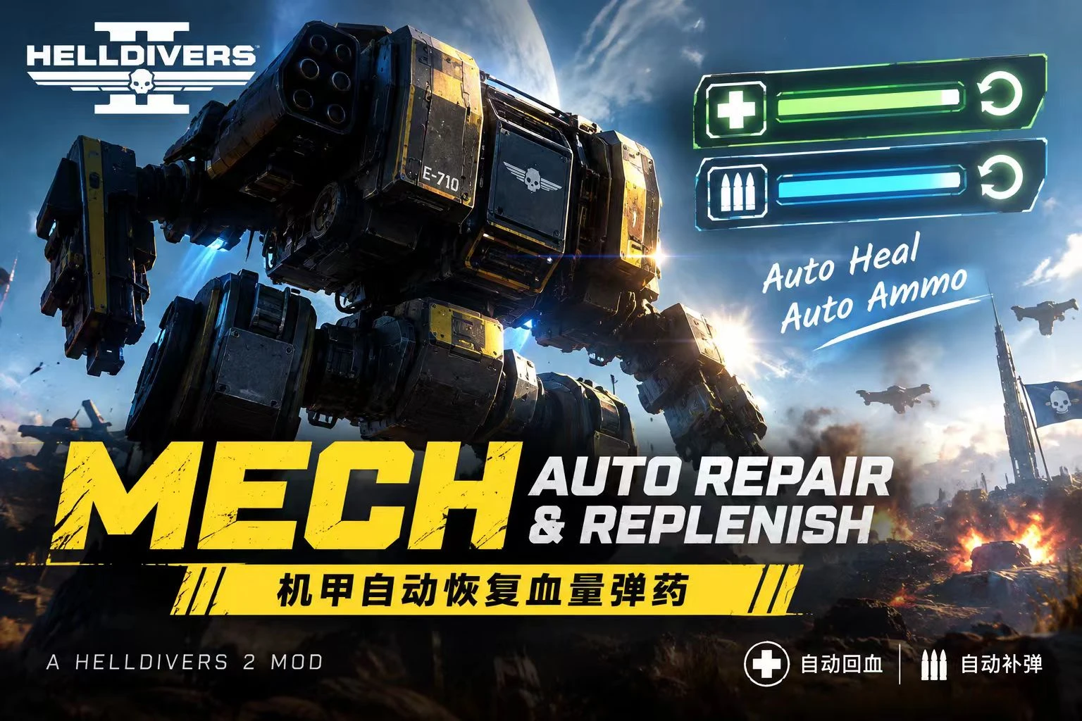EXO REGEN - Exosuit Health & Ammo Recovery