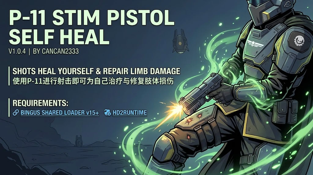 P-11 Stim Pistol Self Heal | P-11 治疗剂手枪自身恢复