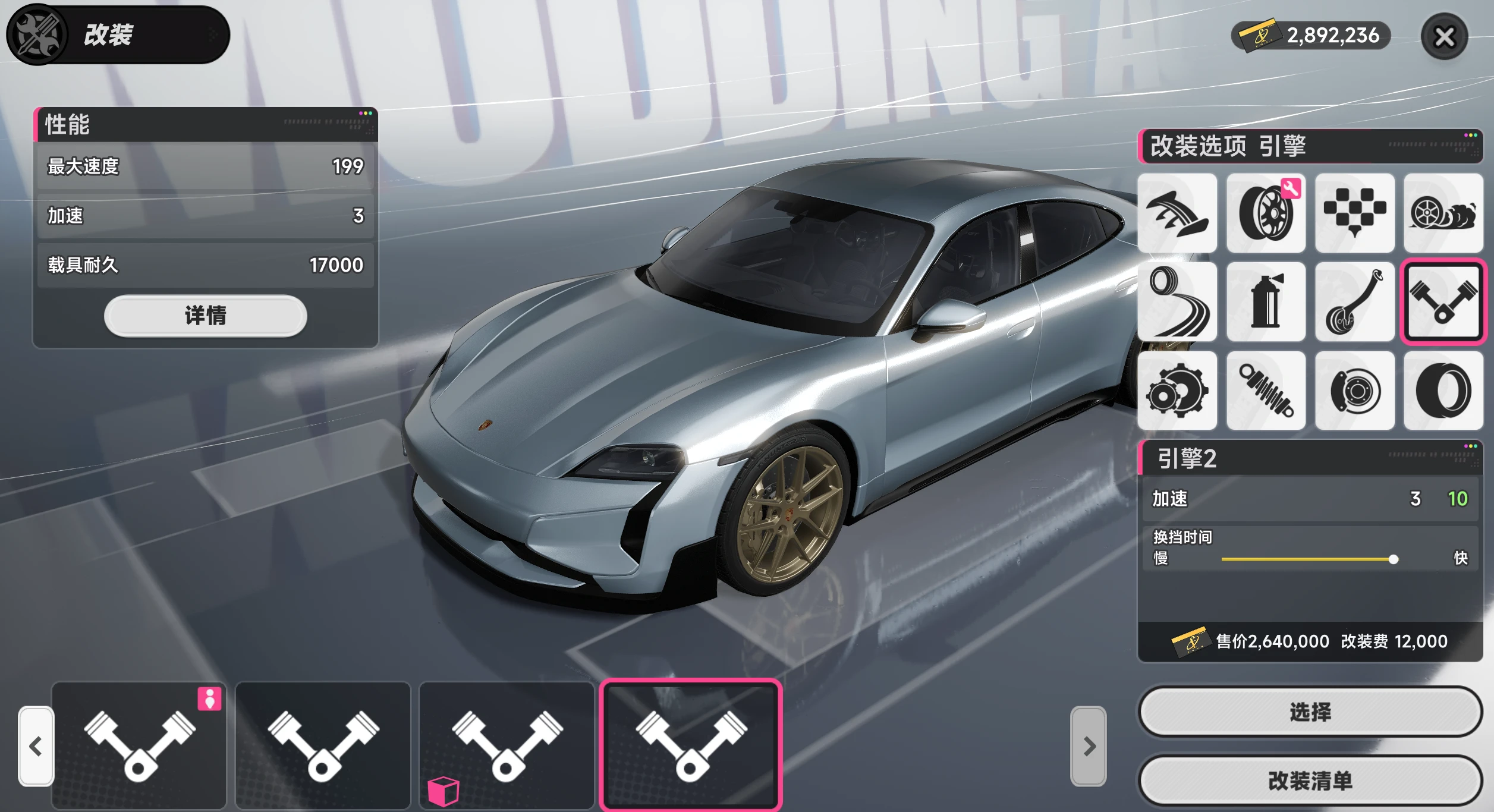 C2000 Replaced with Porsche Taycan