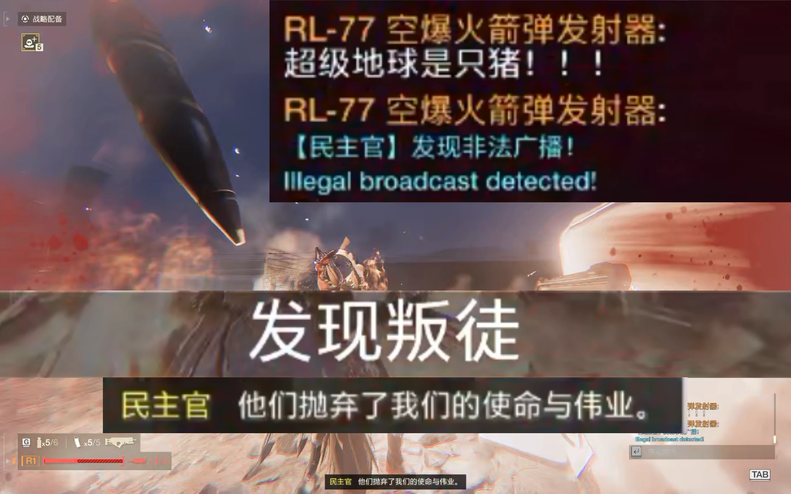 Traitor Speech Sanction | 超级地球是头猪 akl_mod_preview_image