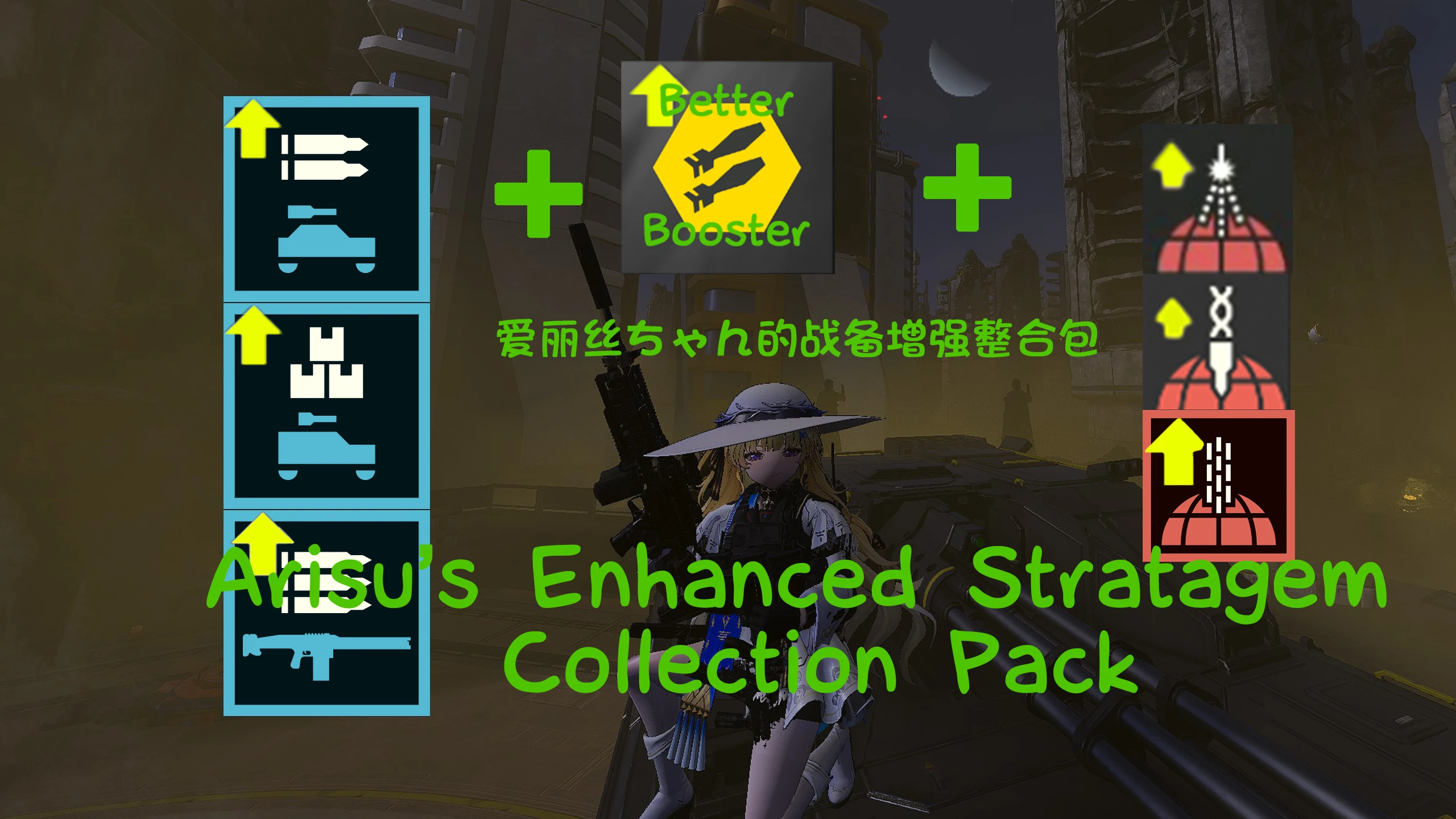 Alice's Enhanced Stratagem Collection Pack