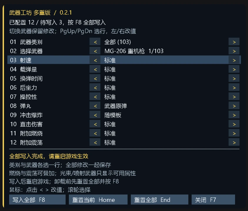 武器工坊-中文汉化 akl_mod_preview_image